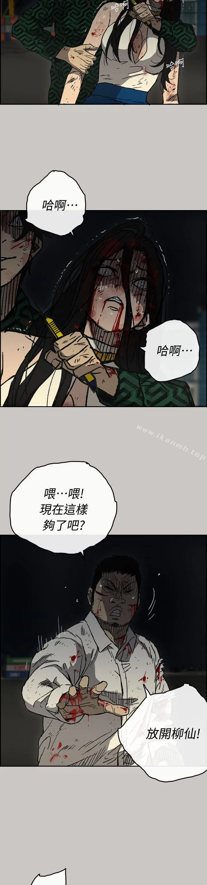 MAD:小姐与司机 - 第41话 - page 8