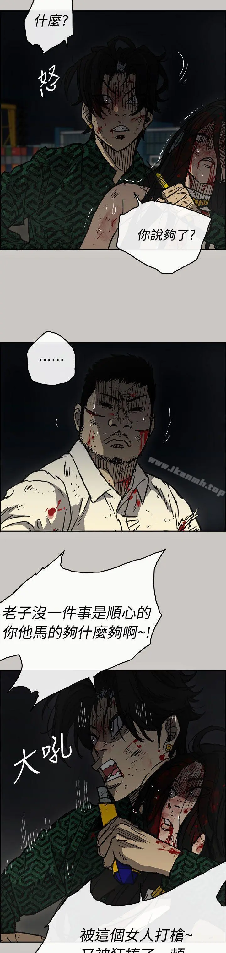 MAD:小姐与司机 - 第41话 - page 9