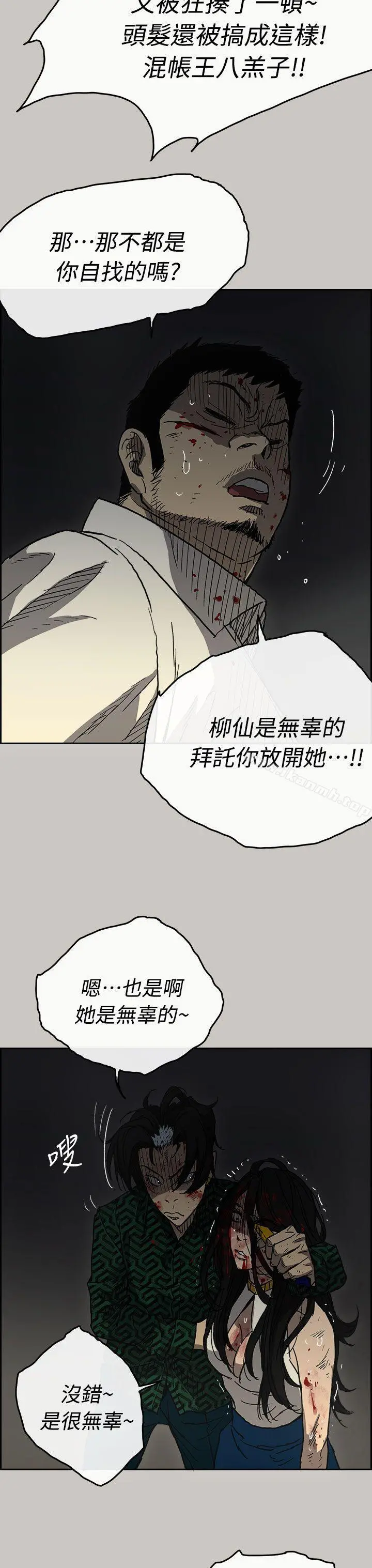 MAD:小姐与司机 - 第41话 - page 10