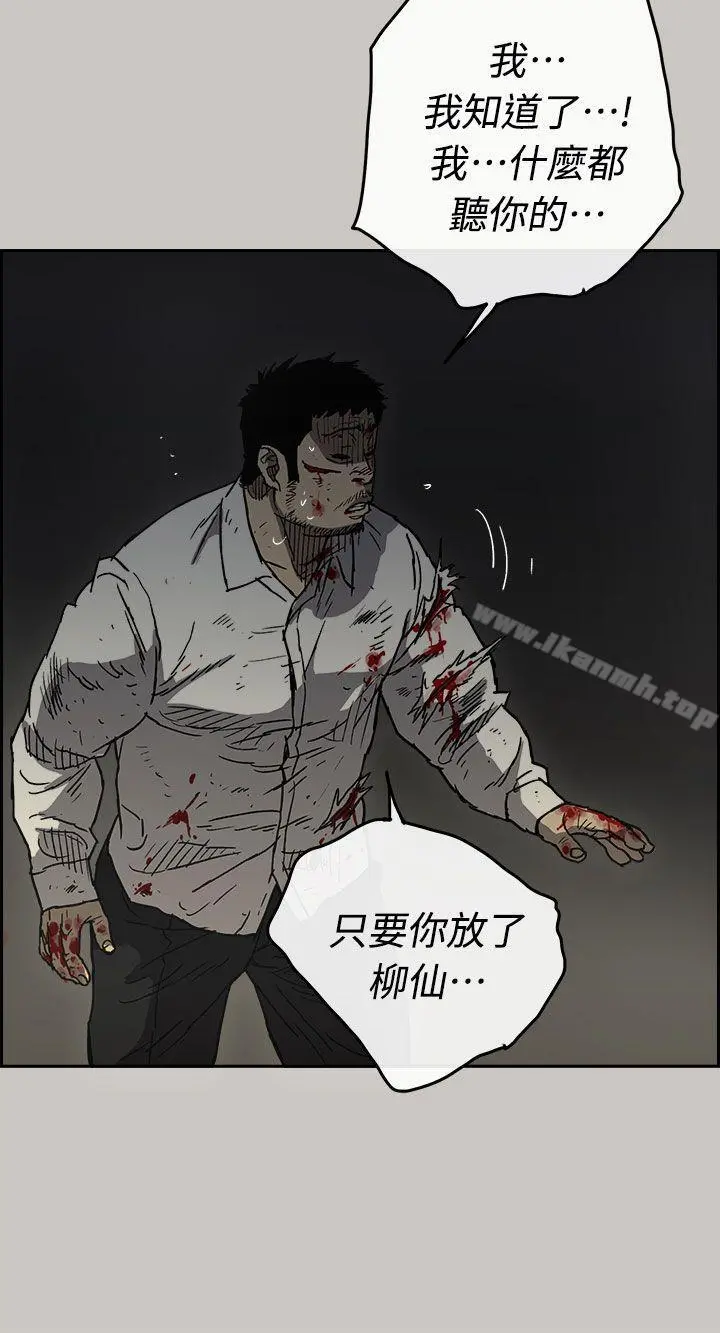 MAD:小姐与司机 - 第41话 - page 11