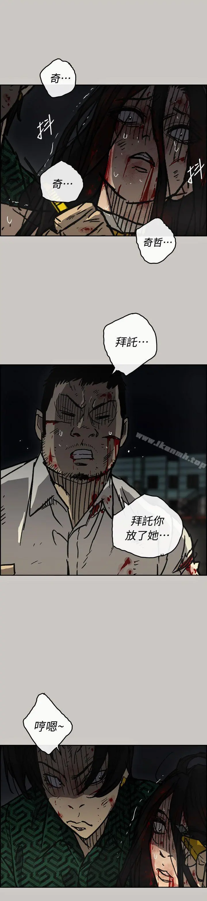 MAD:小姐与司机 - 第41话 - page 12