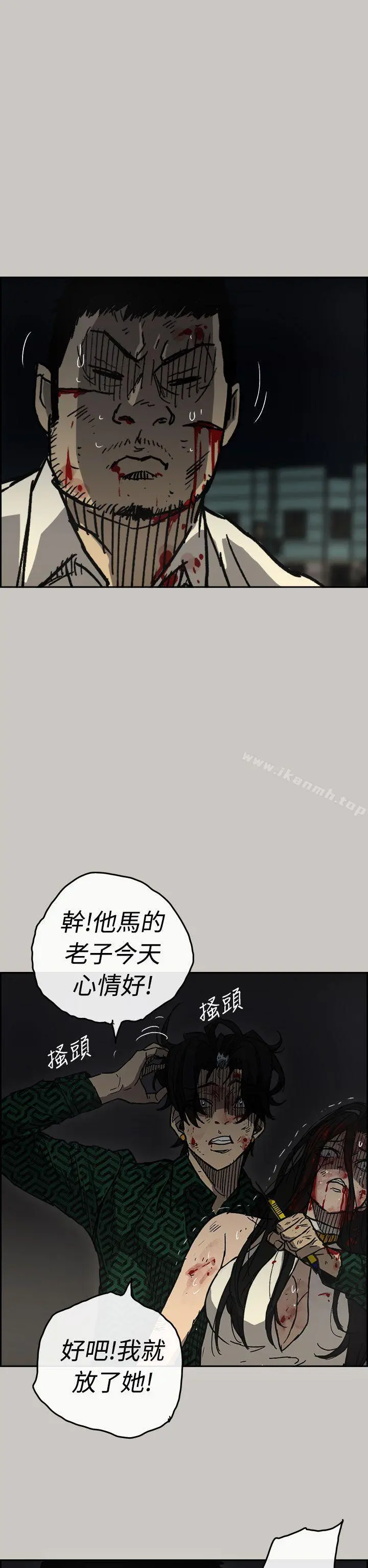 MAD:小姐与司机 - 第41话 - page 13
