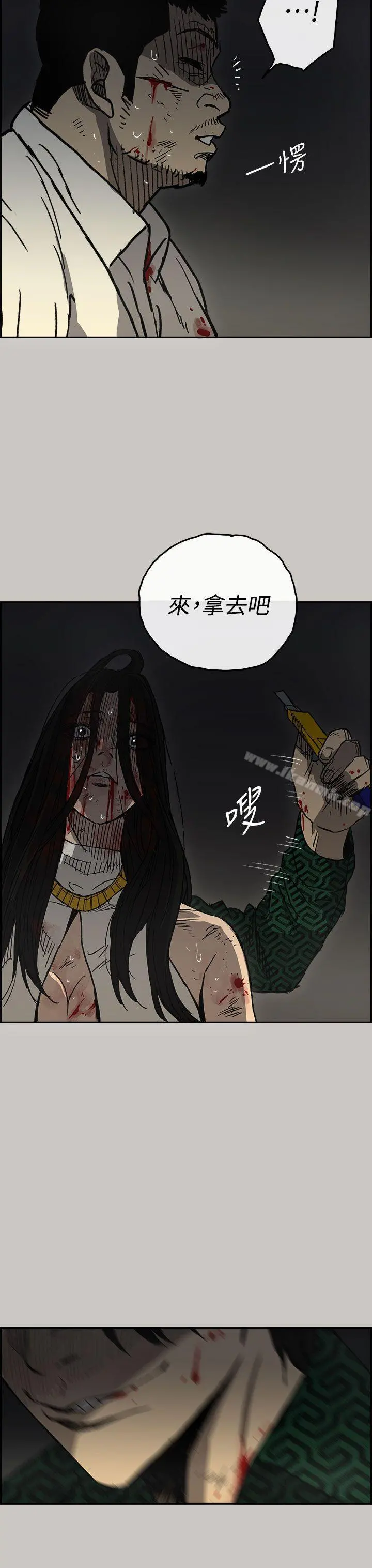 MAD:小姐与司机 - 第41话 - page 14