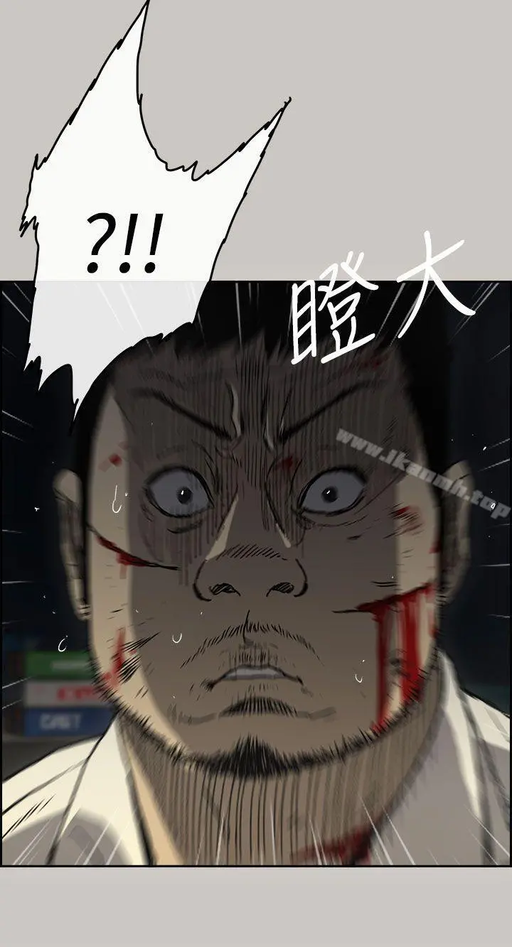 MAD:小姐与司机 - 第41话 - page 16