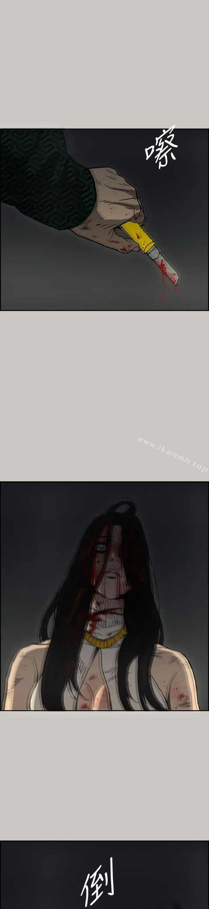MAD:小姐与司机 - 第41话 - page 17