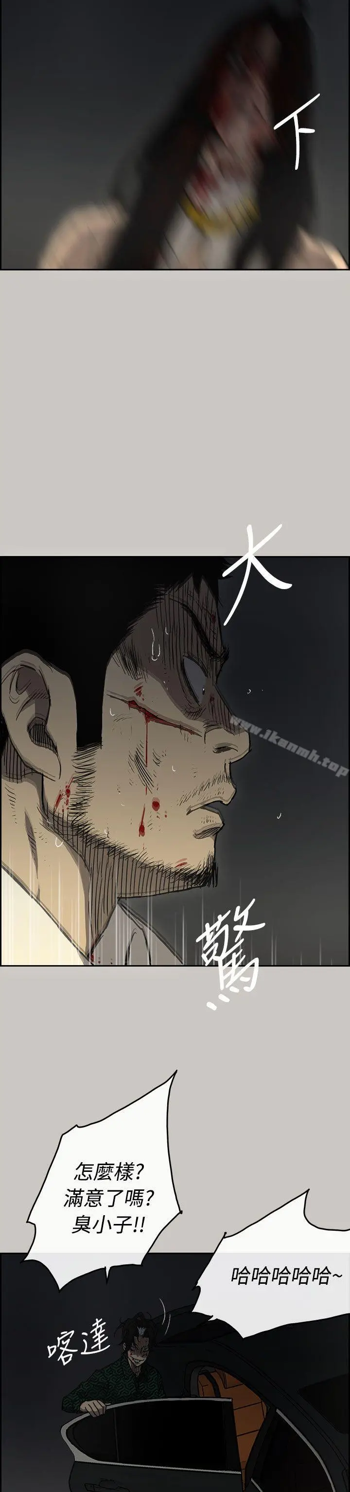 MAD:小姐与司机 - 第41话 - page 18