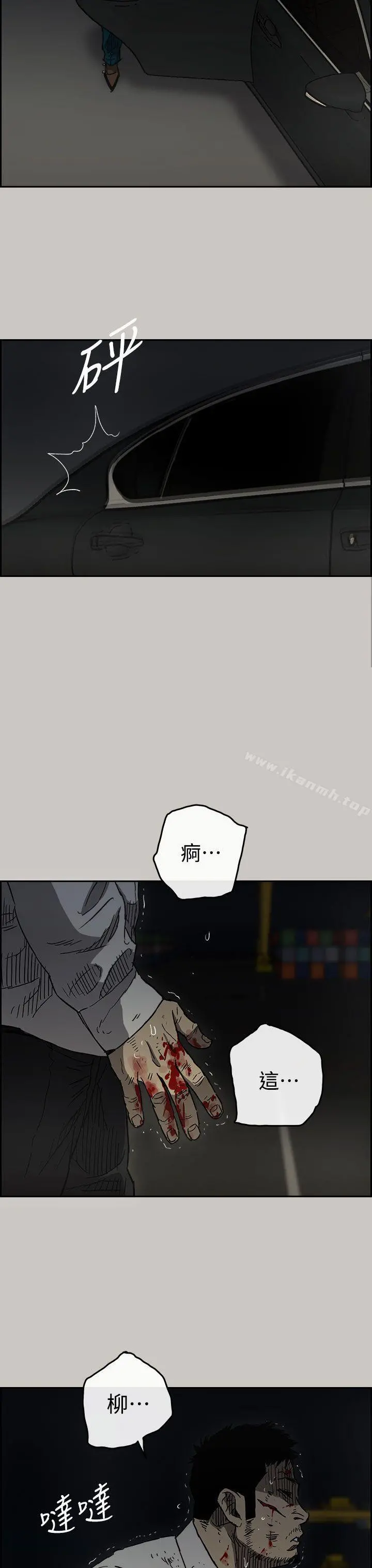 MAD:小姐与司机 - 第41话 - page 19