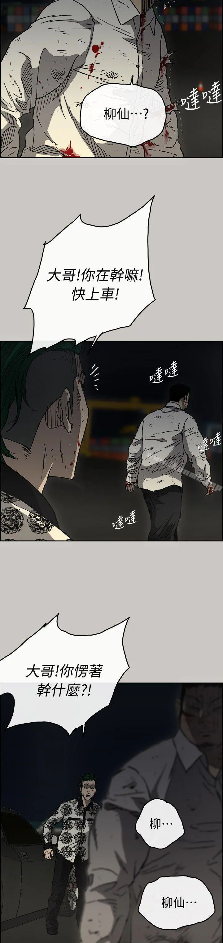 MAD:小姐与司机 - 第41话 - page 20