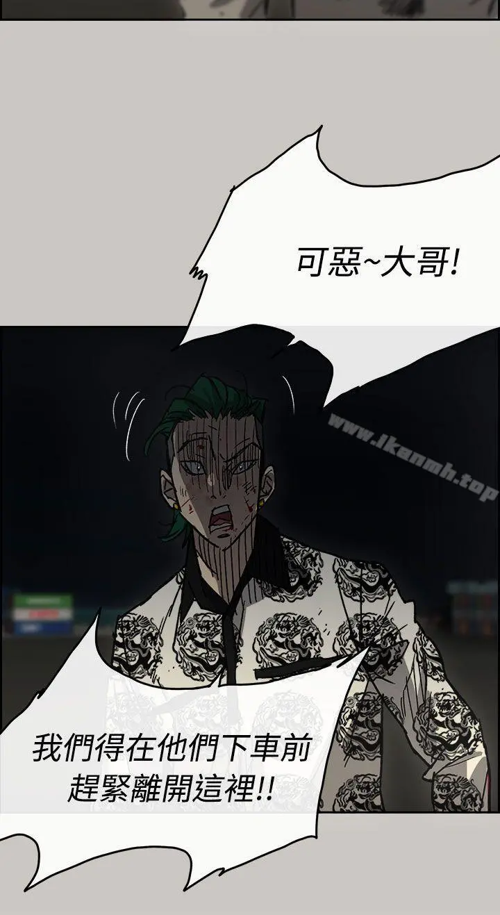 MAD:小姐与司机 - 第41话 - page 21