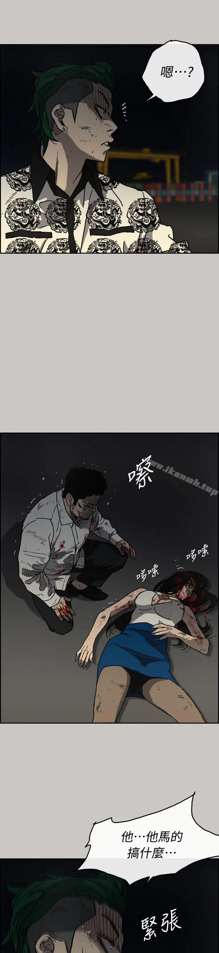 MAD:小姐与司机 - 第41话 - page 22