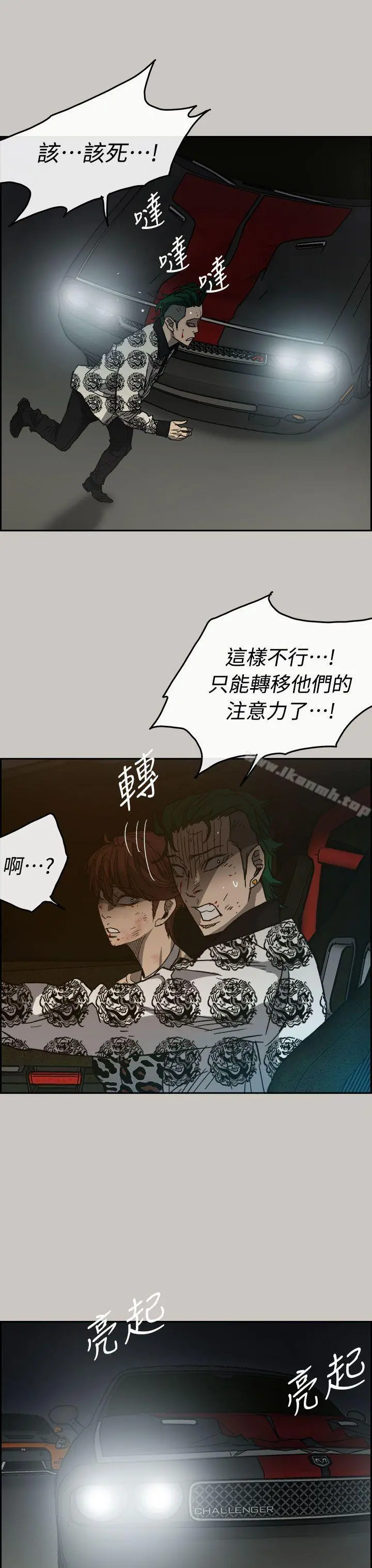 MAD:小姐与司机 - 第41话 - page 24