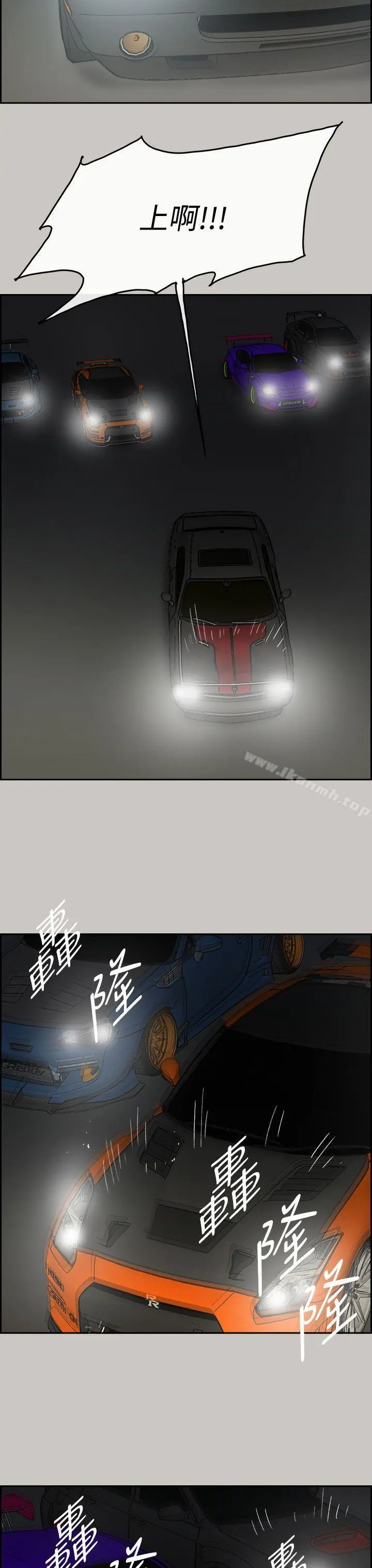MAD:小姐与司机 - 第41话 - page 25