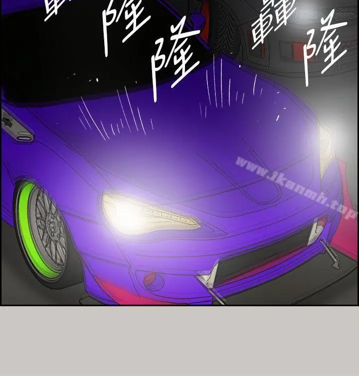 MAD:小姐与司机 - 第41话 - page 26