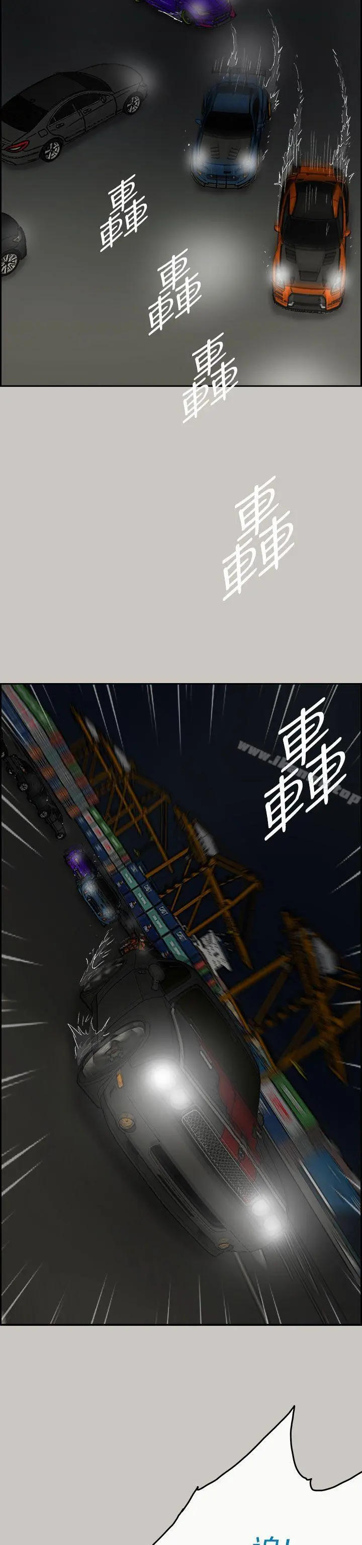 MAD:小姐与司机 - 第41话 - page 28