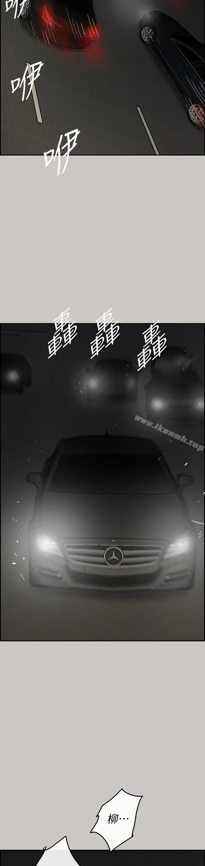 MAD:小姐与司机 - 第41话 - page 30