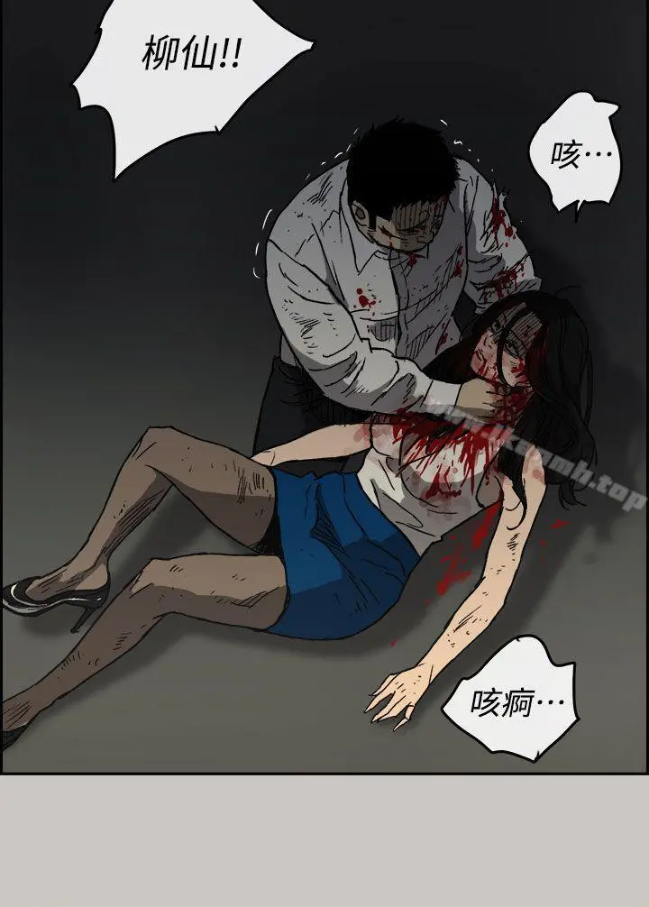 MAD:小姐与司机 - 第41话 - page 31