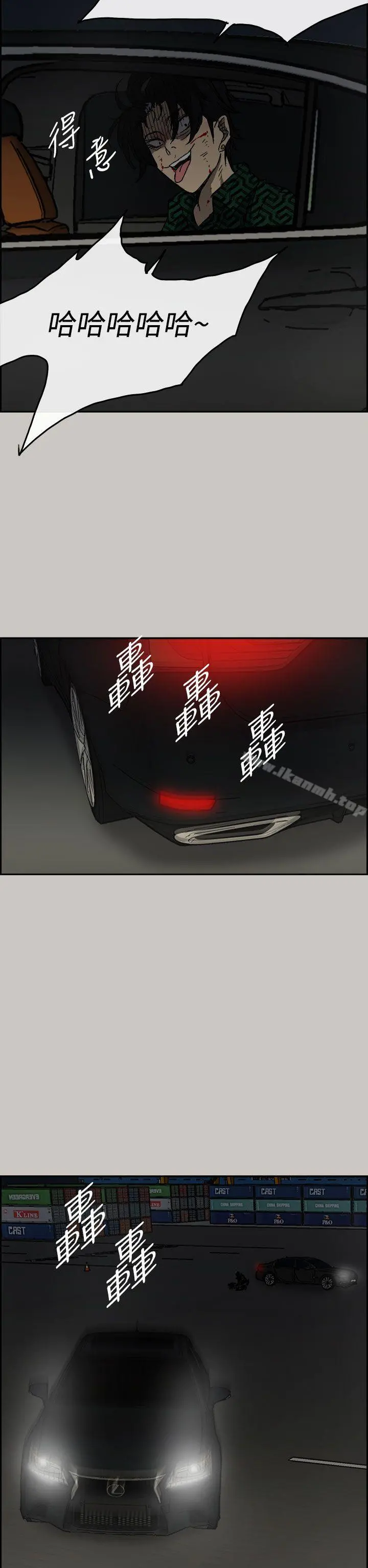 MAD:小姐与司机 - 第41话 - page 33