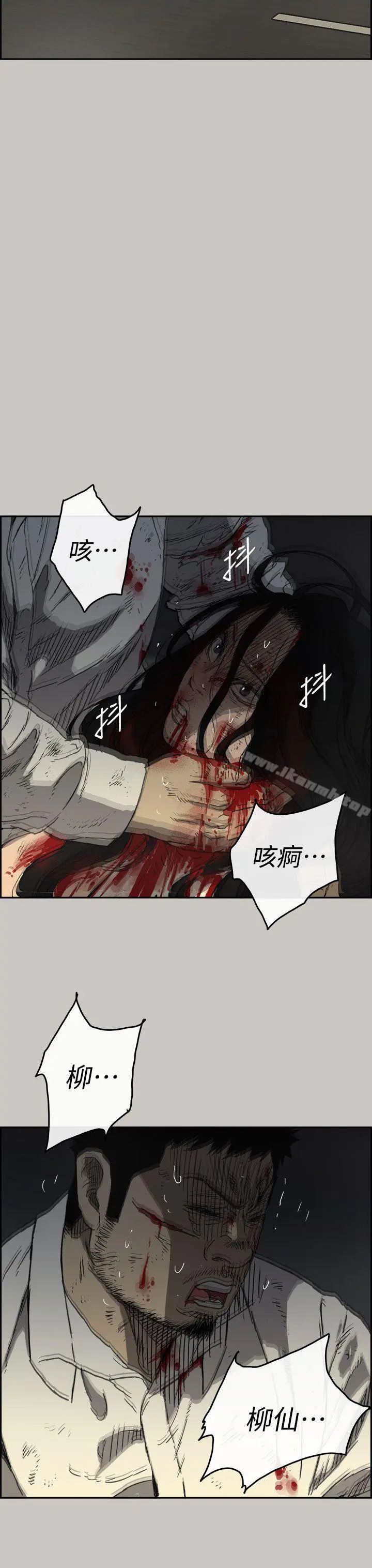 MAD:小姐与司机 - 第41话 - page 34