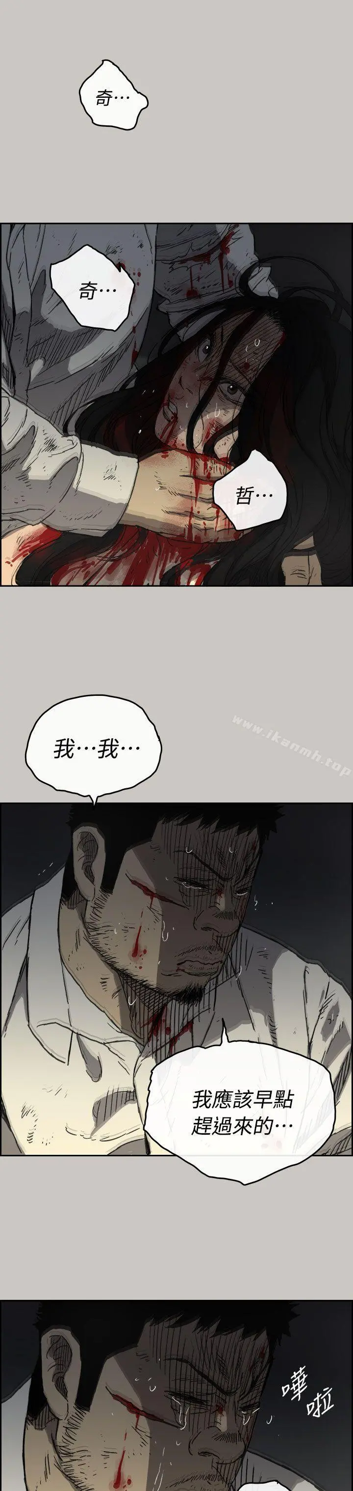 MAD:小姐与司机 - 第41话 - page 35