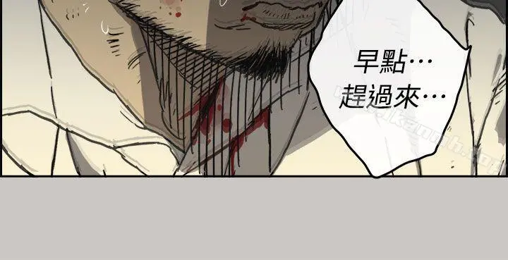 MAD:小姐与司机 - 第41话 - page 36