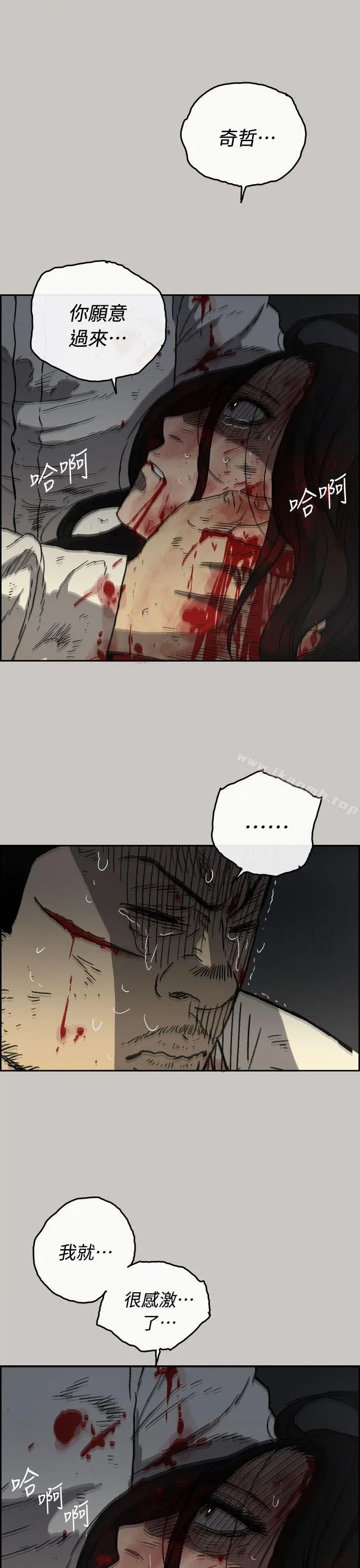 MAD:小姐与司机 - 第41话 - page 37