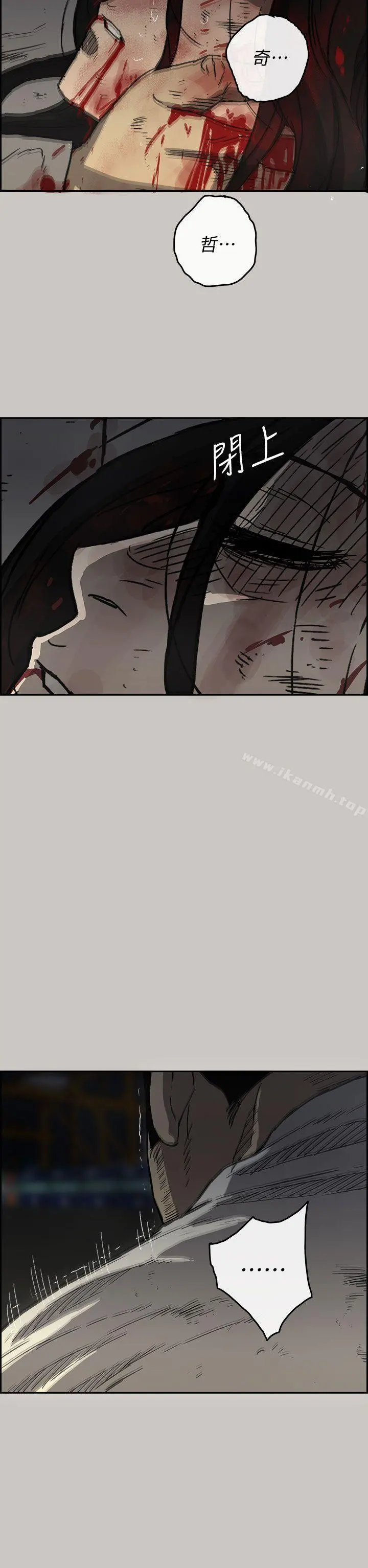 MAD:小姐与司机 - 第41话 - page 38