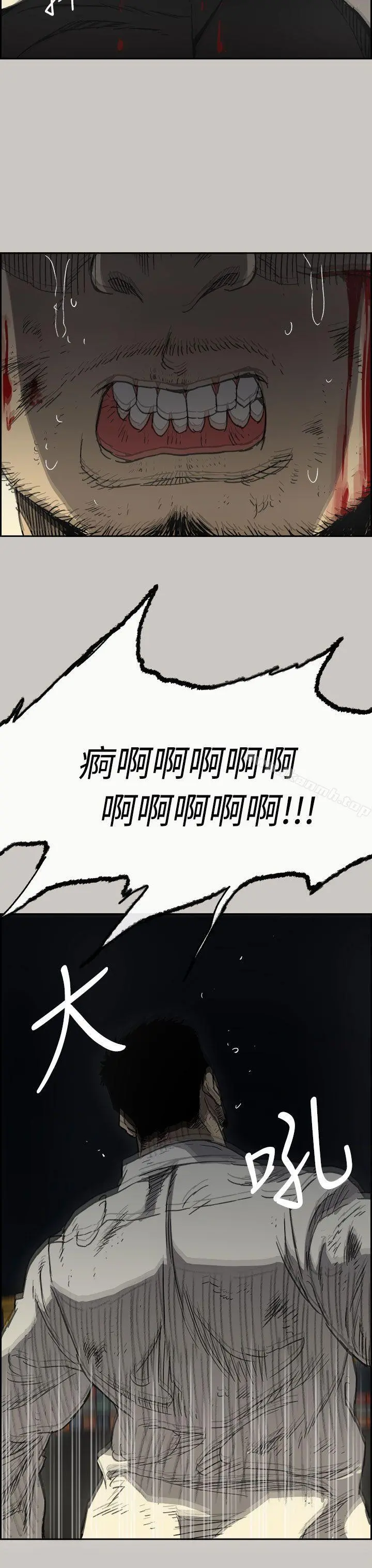 MAD:小姐与司机 - 第41话 - page 40