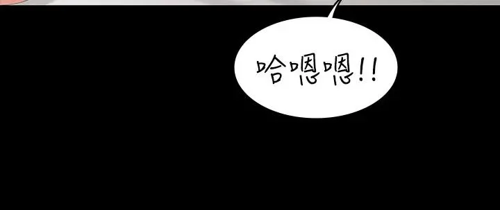 交换游戏 - 第46话-第一次看到老婆这种表情 - page 5