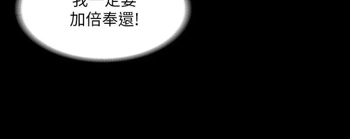 交换游戏 - 第46话-第一次看到老婆这种表情 - page 11