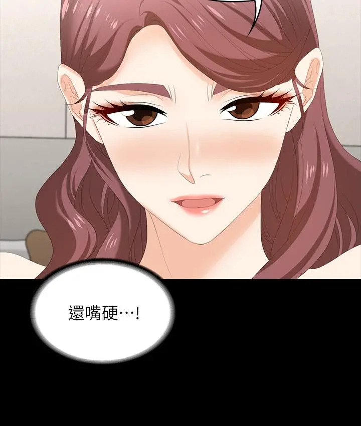 交换游戏 - 第46话-第一次看到老婆这种表情 - page 19