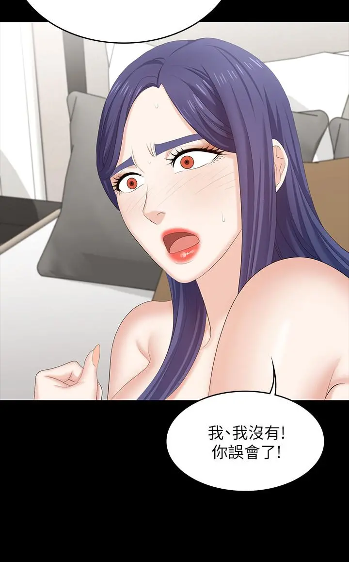 交换游戏 - 第46话-第一次看到老婆这种表情 - page 35
