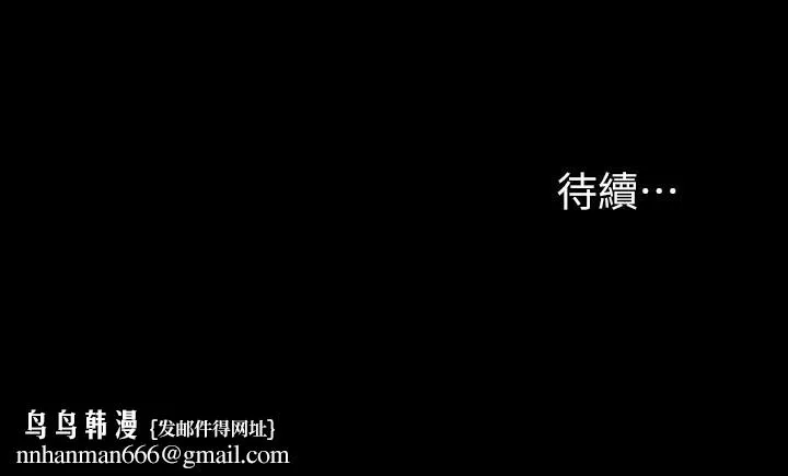 交换游戏 - 第46话-第一次看到老婆这种表情 - page 41
