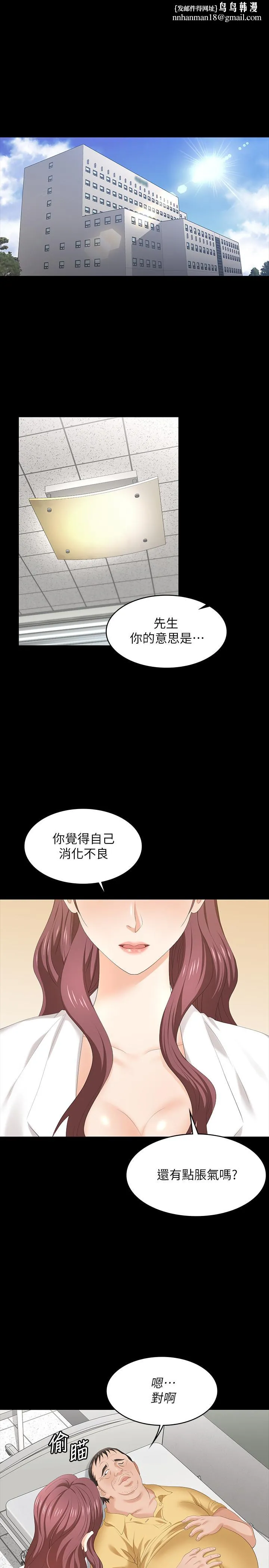 交换游戏 - 第54话-偷窥淫遂病房 - page 1