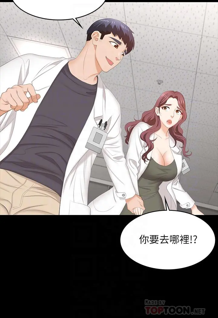 交换游戏 - 第54话-偷窥淫遂病房 - page 18