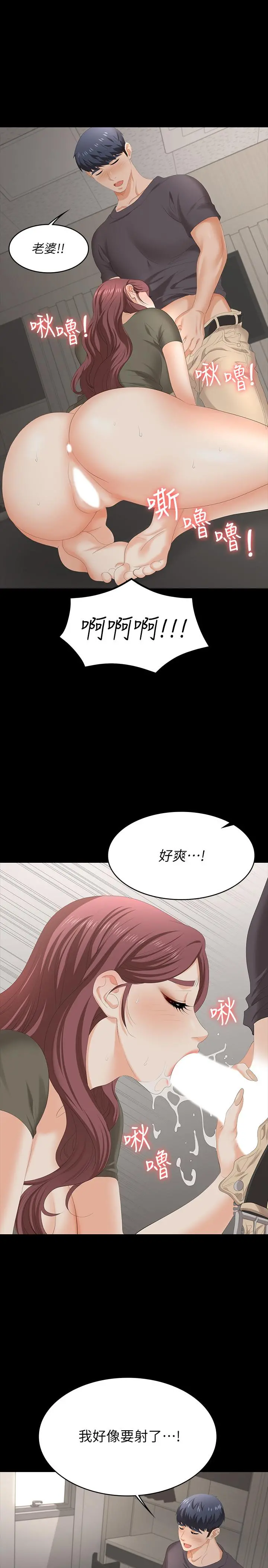 交换游戏 - 第54话-偷窥淫遂病房 - page 27