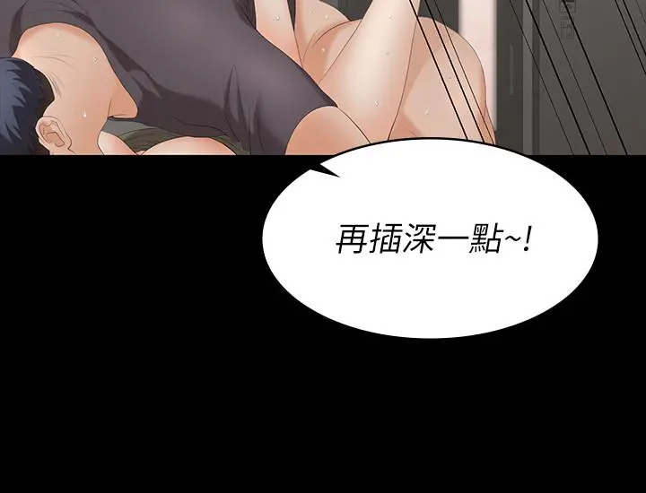 交换游戏 - 第54话-偷窥淫遂病房 - page 34