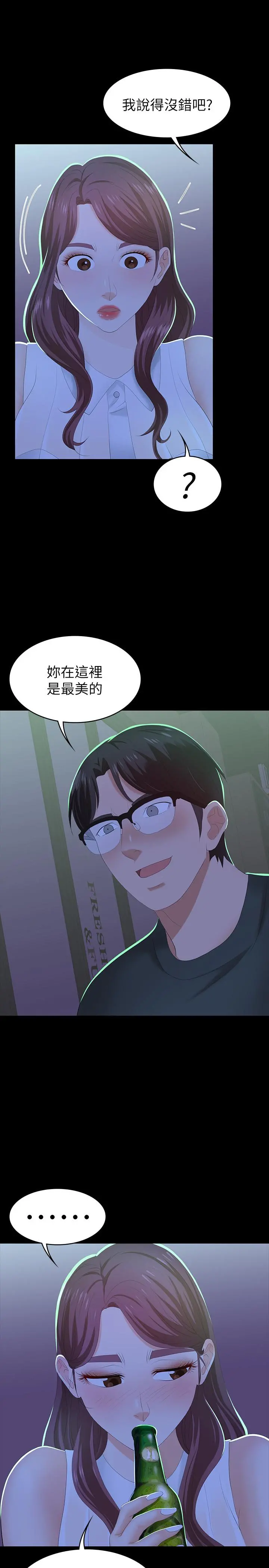 交换游戏 - 第19话-驯服世茵的徐教授 - page 32
