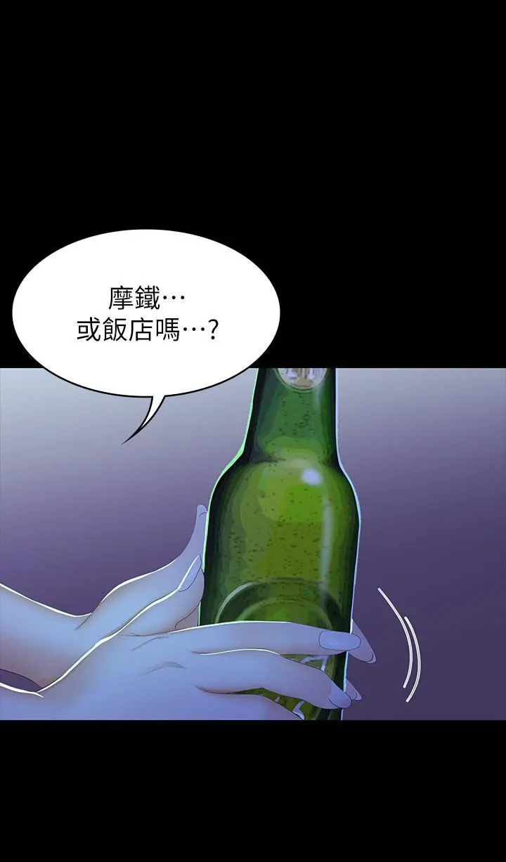 交换游戏 - 第19话-驯服世茵的徐教授 - page 35