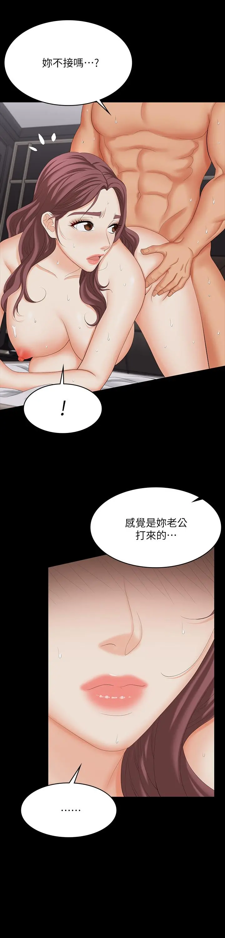 交换游戏 - 第73话-请随心所欲的射在我体内 - page 28