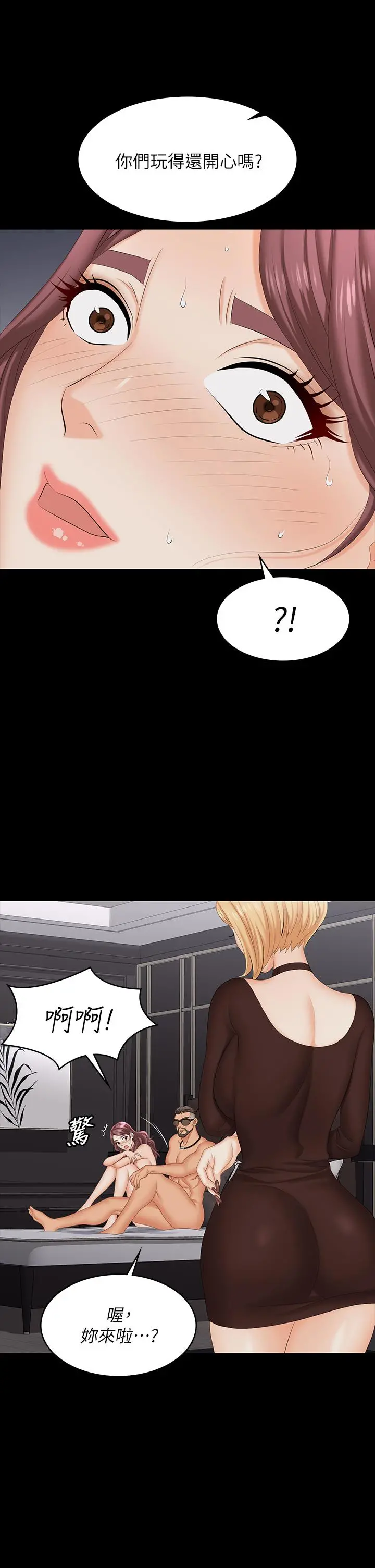 交换游戏 - 第73话-请随心所欲的射在我体内 - page 39