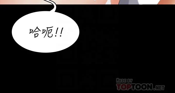 交换游戏 - 第72话-成为奴隶的世茵 - page 16