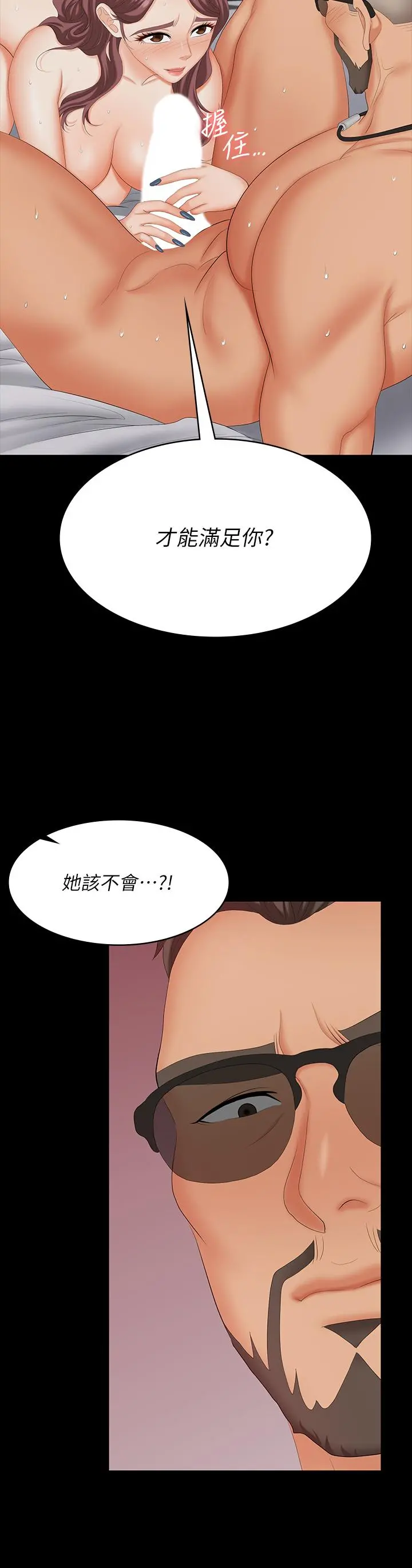 交换游戏 - 第72话-成为奴隶的世茵 - page 26