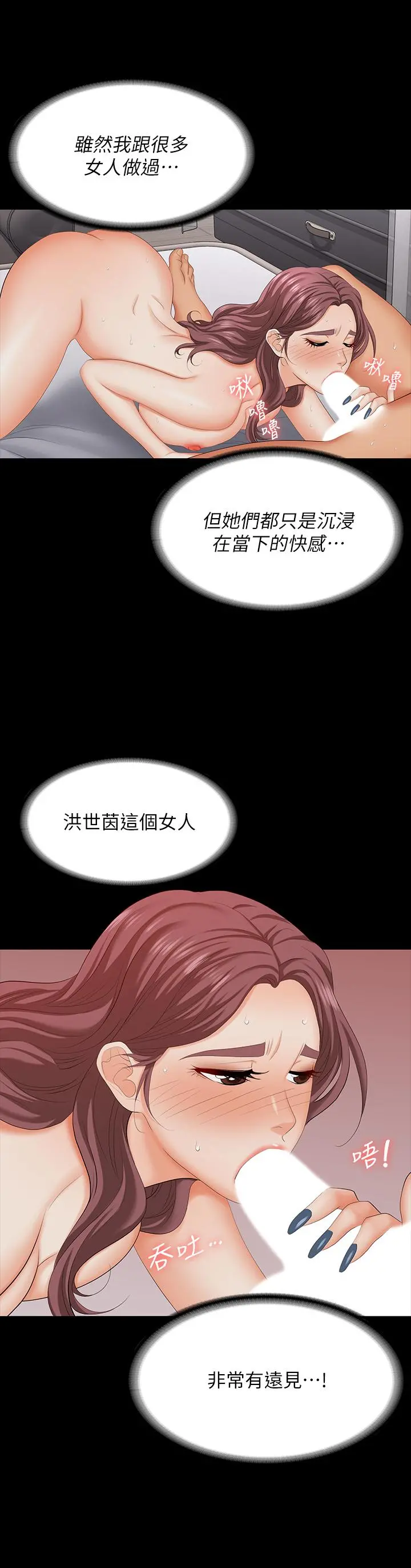 交换游戏 - 第72话-成为奴隶的世茵 - page 35