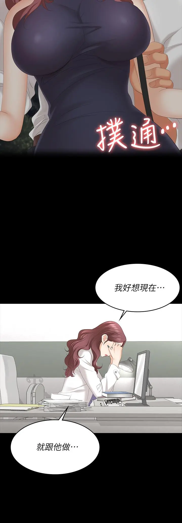 交换游戏 - 第65话-暧昧气氛下的触诊 - page 15