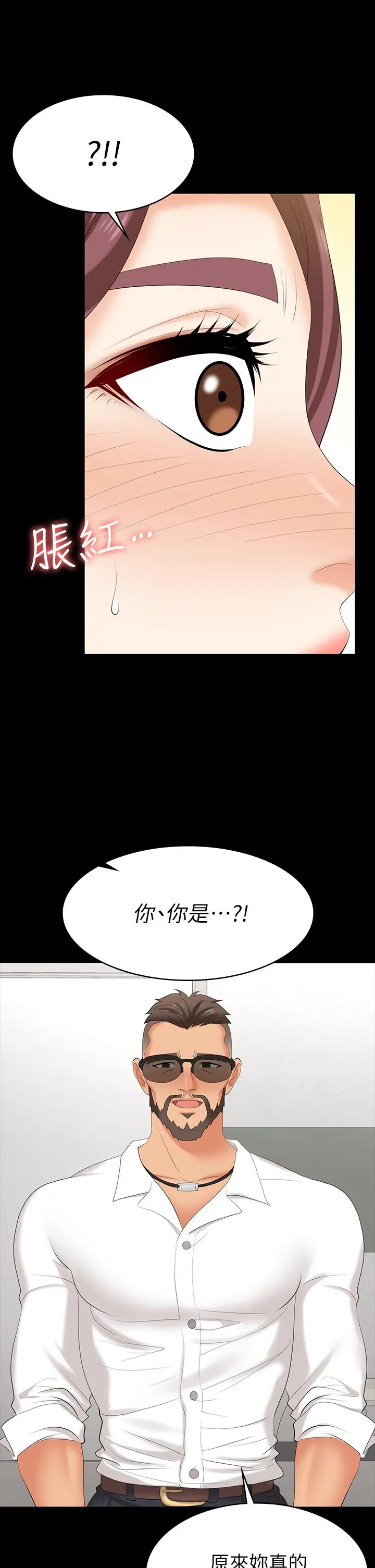交换游戏 - 第65话-暧昧气氛下的触诊 - page 20