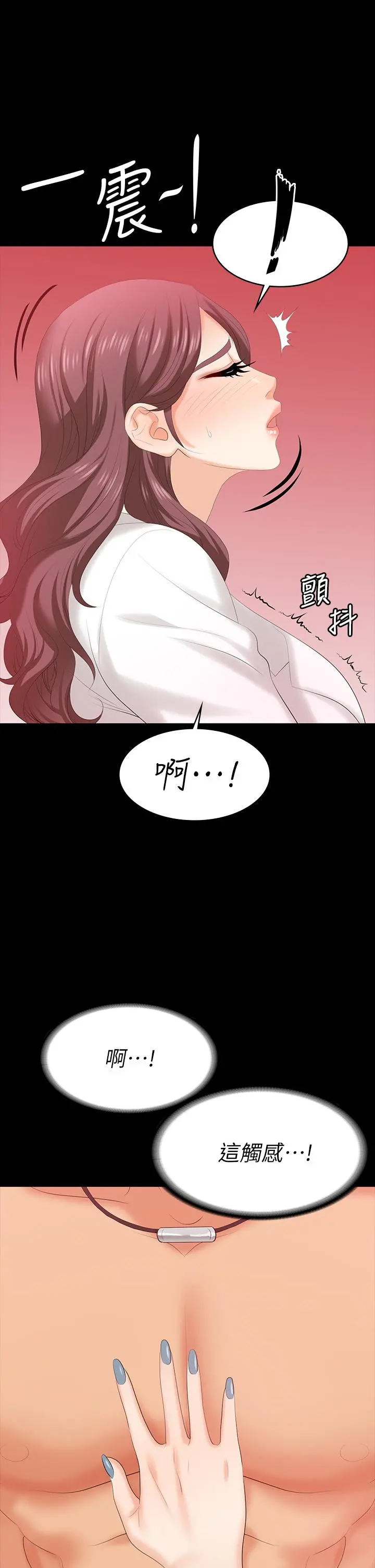 交换游戏 - 第65话-暧昧气氛下的触诊 - page 38