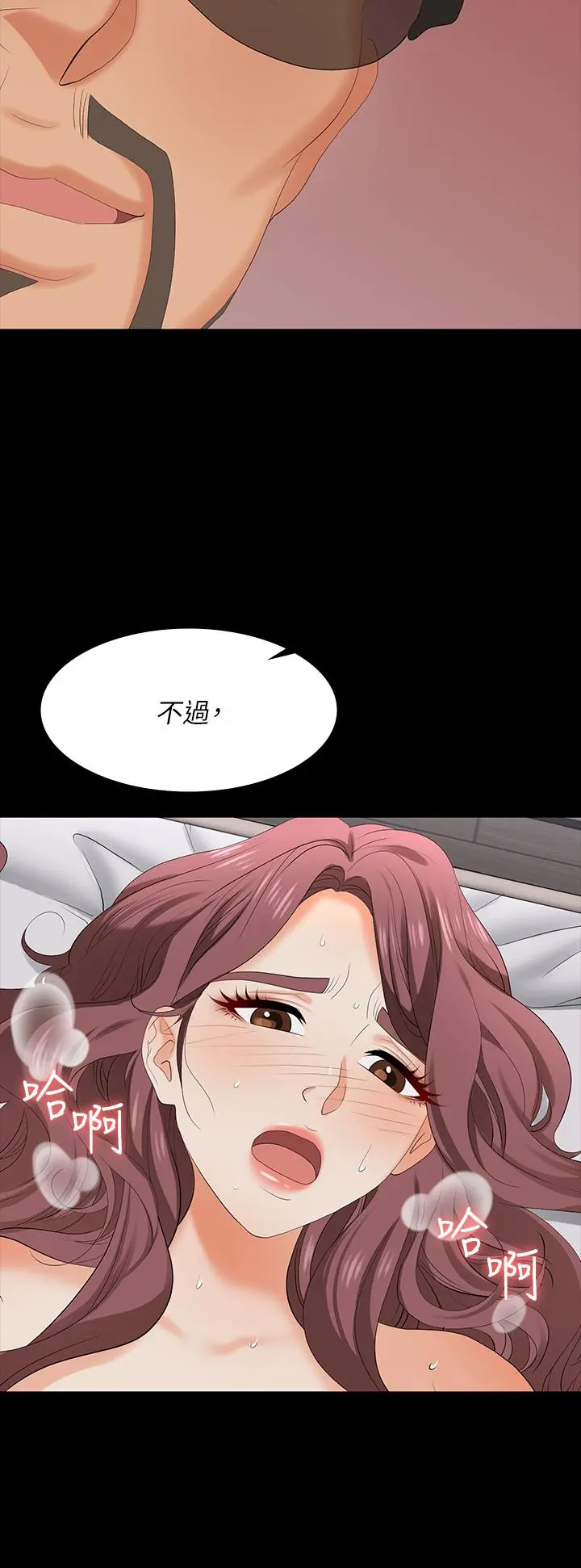 交换游戏 - 第75话-彻夜高潮不断 - page 26