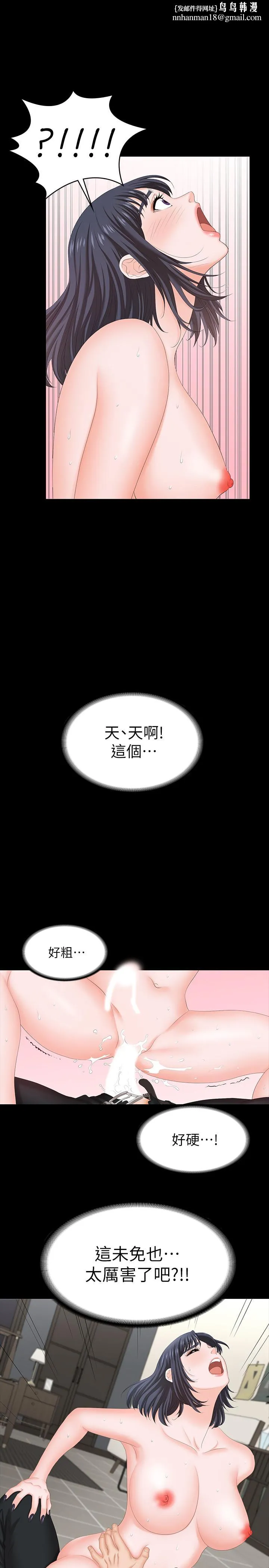 交换游戏 - 第52话-充斥在她们体内的情欲 - page 1