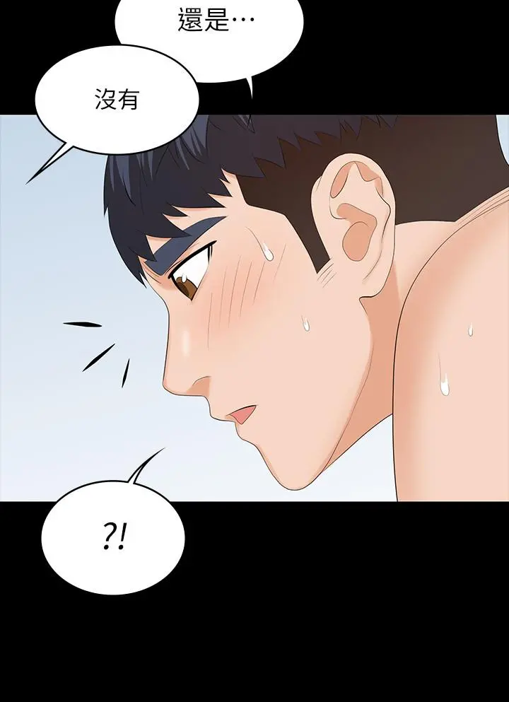 交换游戏 - 第52话-充斥在她们体内的情欲 - page 26