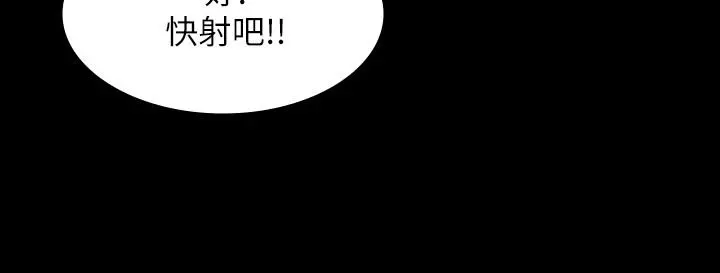 交换游戏 - 第52话-充斥在她们体内的情欲 - page 31